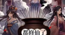 都修仙了谁吃软饭啊笔趣阁版