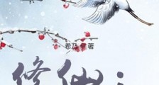 修仙:天仙大道笔趣阁版
