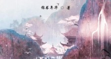 异界开发见闻录笔趣阁版