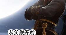无限穿越,只为破界锤作者!笔趣阁版