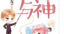 星月与神笔趣阁版