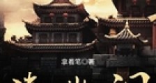 清幽阁笔趣阁版