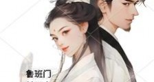 一统三界的穿越者笔趣阁版