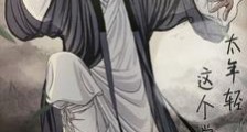 这个掌门太年轻笔趣阁版
