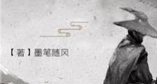 我在异界当除妖师笔趣阁版
