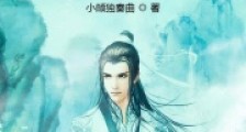 天罡地契金刚伏魔手笔趣阁版