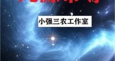 九源帝尊笔趣阁版