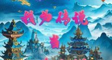紫月传:我为传说当以杀止战笔趣阁版