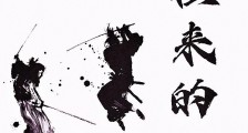 捡来的刀法笔趣阁版