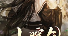 小瞎乞江湖游笔趣阁版