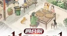 四合院:截胡娄晓娥,许大茂麻了笔趣阁版