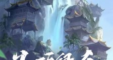 头顶绿色笔趣阁版