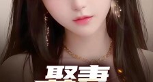 娶妻就能变强,侍女都是圣人笔趣阁版