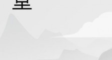 下堂笔趣阁版