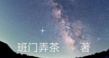 不巧遇到神笔趣阁版