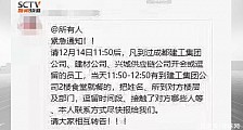 川航确诊飞行员妻子行动轨迹更新 成都建工回应:曾在食堂用餐