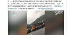 京昆高速陕西段七车相撞最新消息！京昆高速陕西段七车相撞致4死1伤