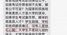 作弊被抓后坠亡大学生家属发声!校长最新回应:老师做法没有错
