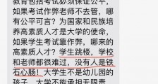 作弊被抓后坠亡大学生家属发声！校长最新回应：老师做法没有错