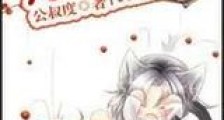 无心插柳新版