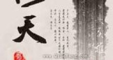 逆天成仙路新版