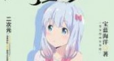 变身漫画家系统新版