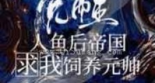 被病娇圈养日记新版