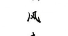 引风来新版