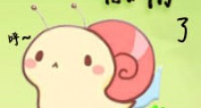 你压到我触角了!新版
