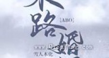 末路婚姻新版