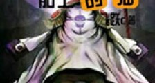 海贼白胡子船上的猫新版