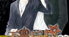 拒做渣受(重生)新版