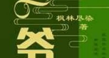 少爷新版