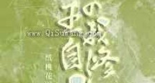 海王的自我修养新版