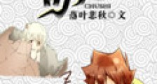 末世之初始新版