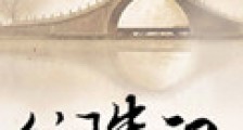 鲛珠泪新版