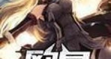 欧皇新版