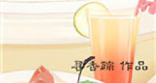 我的男友是厨神新版