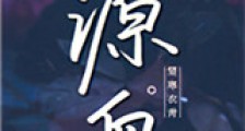 一世荣宠(重生)新版