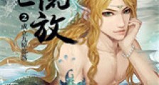 异世流放新版
