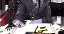重生之佞臣嫡子新版