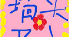 墙头马上新版