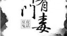 师门有毒新版