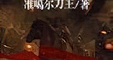 双鹰旗下新版