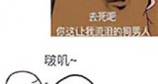 我怕是离了个假婚新版