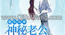 重生九零之老公太缠人新版