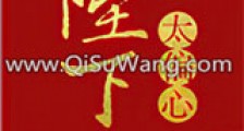 陛下太偏心新版
