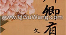 卿卿有意新版