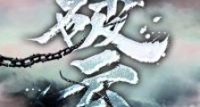 破云新版