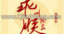 乖,叫朕相公新版